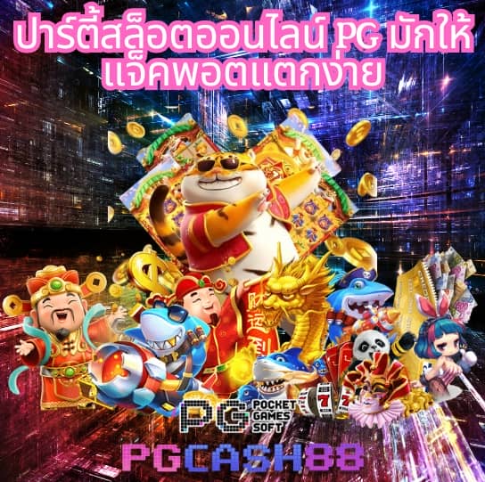 ผลบอลต่างประเทศ